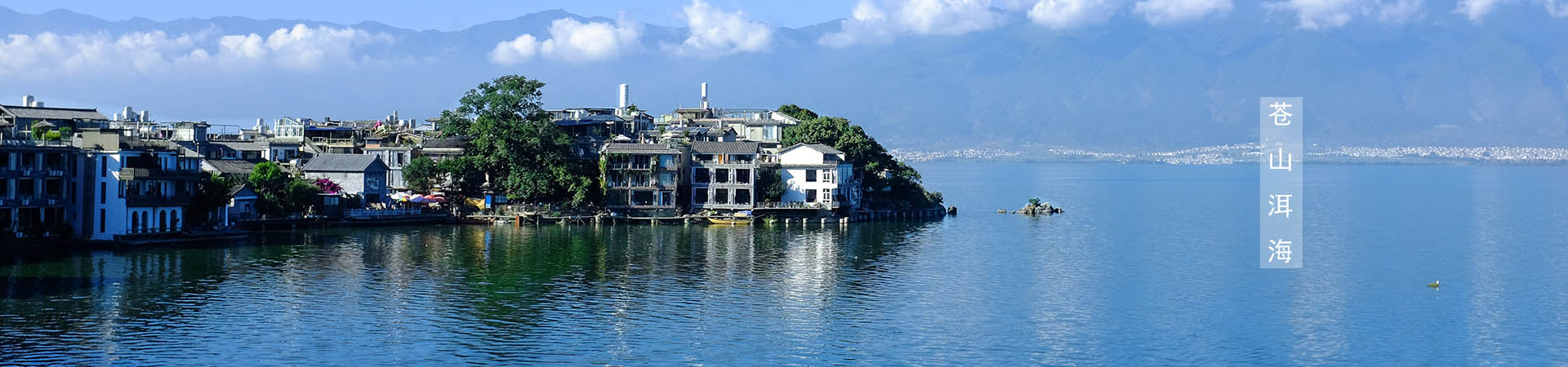 融居·銀箔泉，來銀箔泉邊喝茶看蒼山洱海