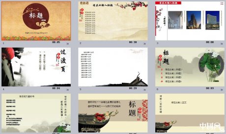 百搭家佳樂文學(xué)PPT模板