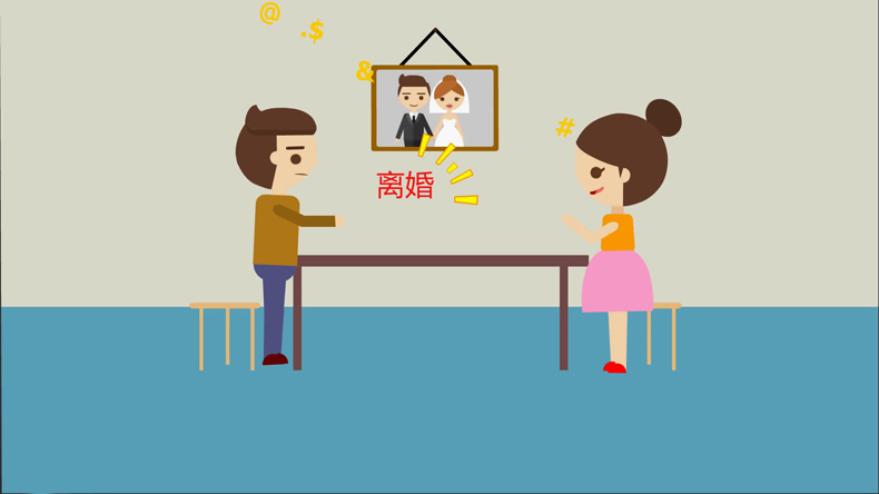 揭露離婚幾率高的風(fēng)水布局，讓你遠離破碎婚姻