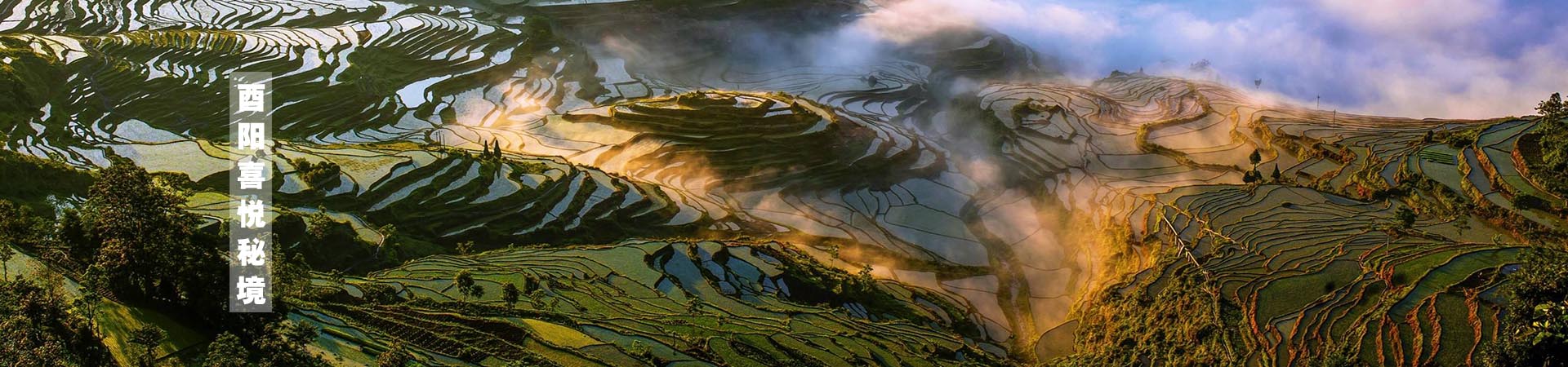 喜悅秘境酒店，一家中國(guó)版的安縵