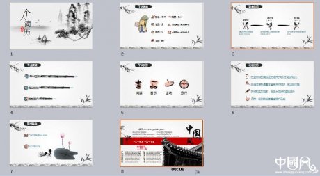 墨韻家佳樂文學(xué)個(gè)人簡歷ppt模板