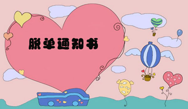 風水學教你近歲末脫單覓桃花四步曲?。。? / data-QFZ9=